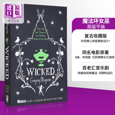 魔法坏女巫复古收藏版英文原版