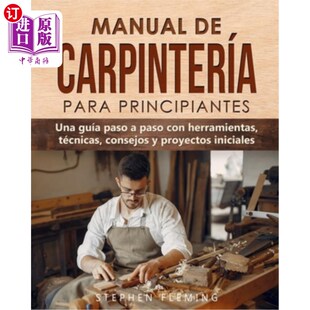 海外直订西班牙语 Manual de carpintería para principiantes: Una guía paso a paso con herramientas, 木工初学者手册:一