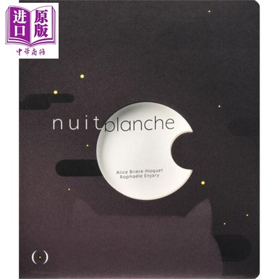 现货 法语绘本 不眠之夜 法文原版 Nuit blanche Alice Briere Haquet【中商原版】