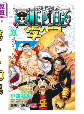 预售 漫画 航海王学院 6-10卷套装 小路壮平 海贼王 官方番外 集英社 ワンピース 日文原版漫画书 ONE PIECE学園【中商原版】