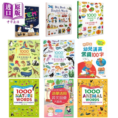 儿童字典词典港版合集图解