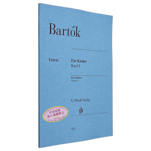 亨乐原版 巴托克 献给孩子们 1946年修订版卷一 Bartok Für Kinder für Klavier 进口艺术【中商原版】
