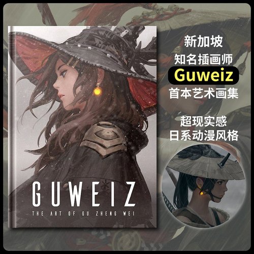 Art of Guweiz 原画师Guweiz插画作品集 进口艺术 Zheng Wei Gu 日系漫画科幻动漫科幻风 3dtotal【中商原版】