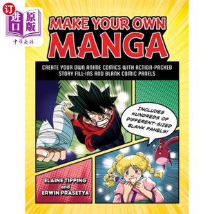 制作自己 海外直订Make Manga Own 漫画 Your