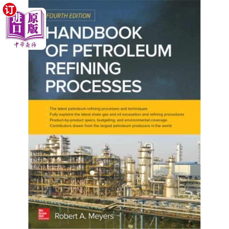 海外直订Handbook of Petroleum Refining Processes, Fourth Edition 石油炼制过程手册，第四版