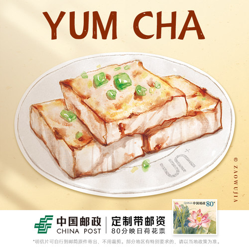 粤式早茶萝卜水彩手绘点心异型