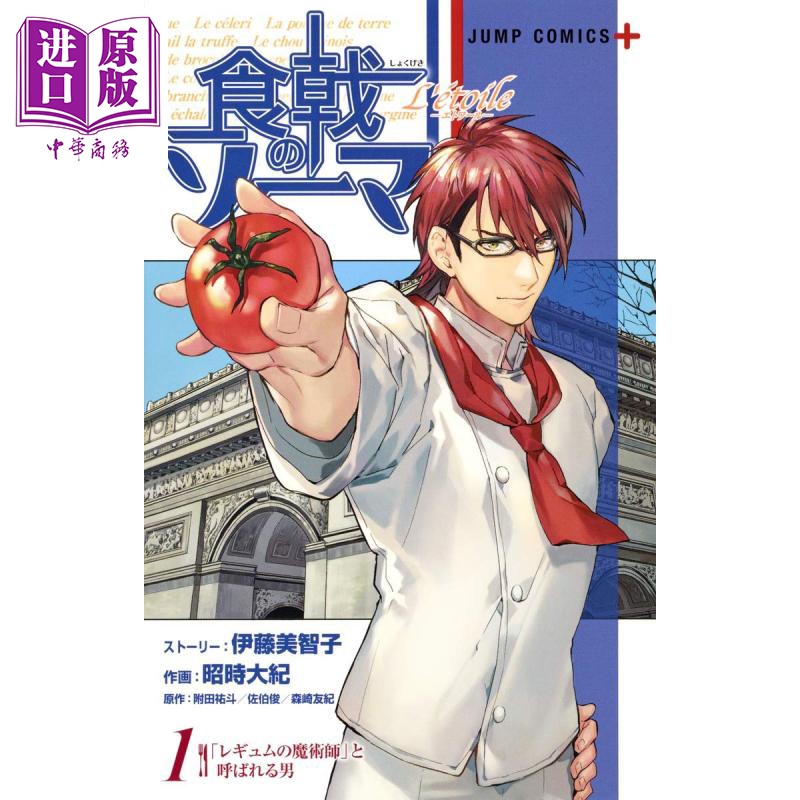 食戟之灵漫画多少钱 食戟之灵漫画优惠券免费领取 有条鱼 食戟之灵漫画多少钱 食戟之灵漫画优惠券免费领取 有条鱼