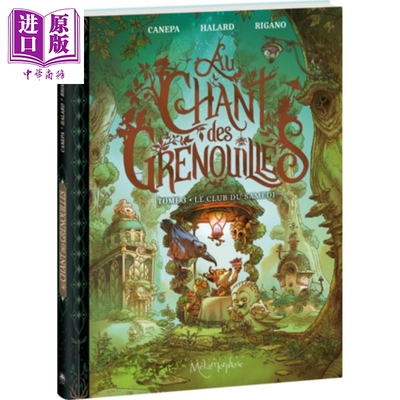 【法文版】法漫 青蛙之歌 03 Au Chant Des Grenouilles Le Club du samedi Tome 3 法文原版 绘本 Barbara Canepa【中商原版