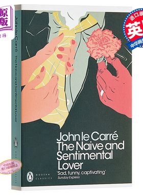 约翰·勒卡雷：天真善感的爱人（企鹅经典）英文原版 The Naive and Sentimental Lover 推理悬疑 经典小说 John le Carré