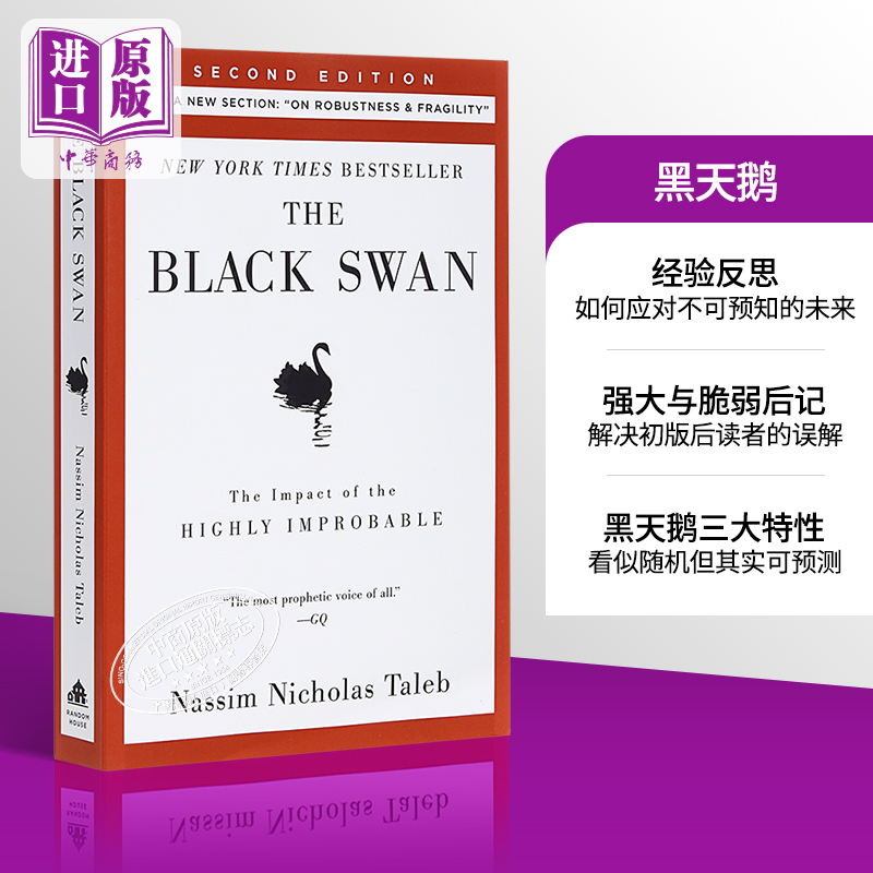 现货【中商原版】黑天鹅：如何应对不可预知的未来英文原版 The Black Swan Nassim Nicholas Taleb Random塔勒布