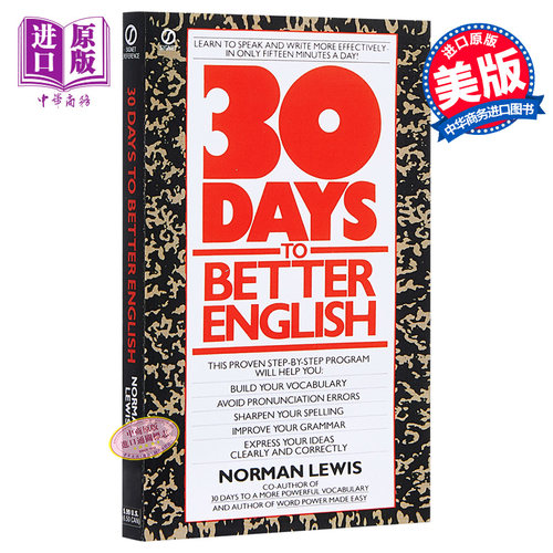 【中商原版】Thirty Days to Better English 30天学好英文 经典英文学习书 - 封面