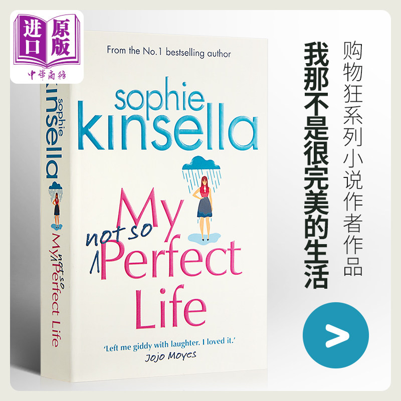 my not so perfect life 英文原版 索菲金塞拉 sophie kinsella  ""