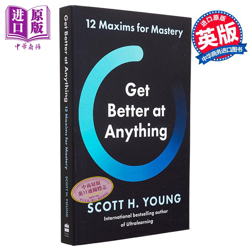 在任何事情上都做得更好