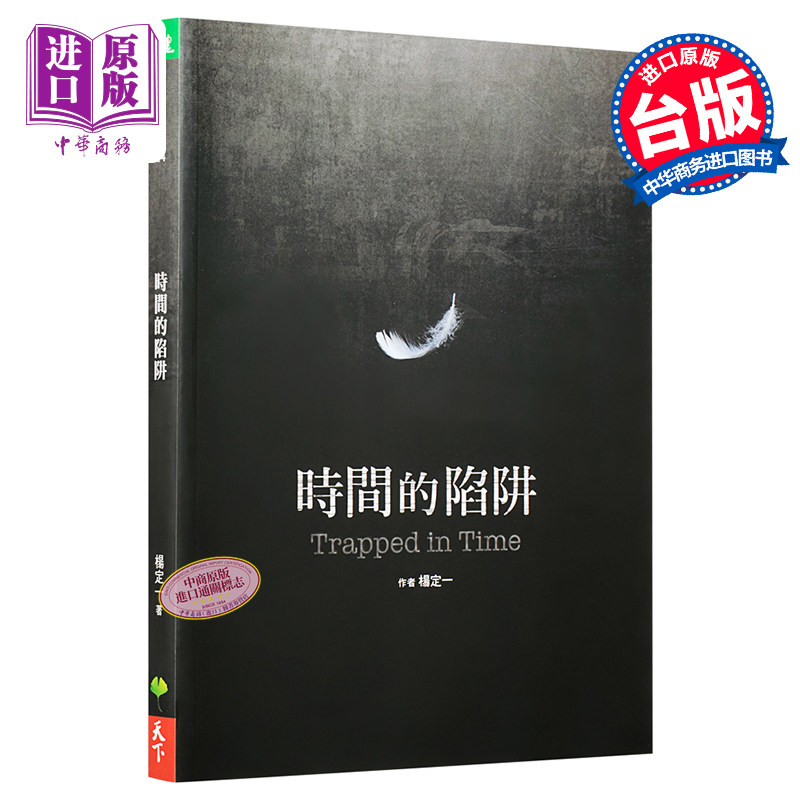 9个练习松绑时间的制约