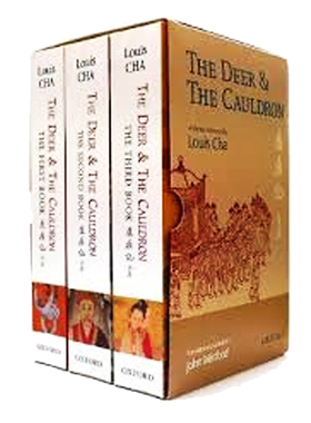 【中商原版】The Deer and The Cauldron (3 volumes set) 鹿鼎记（全3册）港台原版 查良镛 LouisCha 牛津大学