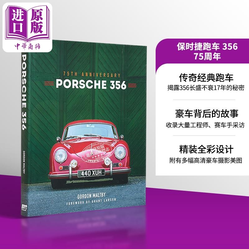 保时捷跑车 356 75周年 Porsche 356 75th Anniversary 英文原版 跑车动车【中商原版】