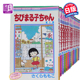 樱桃小丸子1 日本国民经典 现货 代表作 ちびまる子ちゃん 漫画 17卷完结套装 三浦美纪 日文原版 中商原版 樱桃子