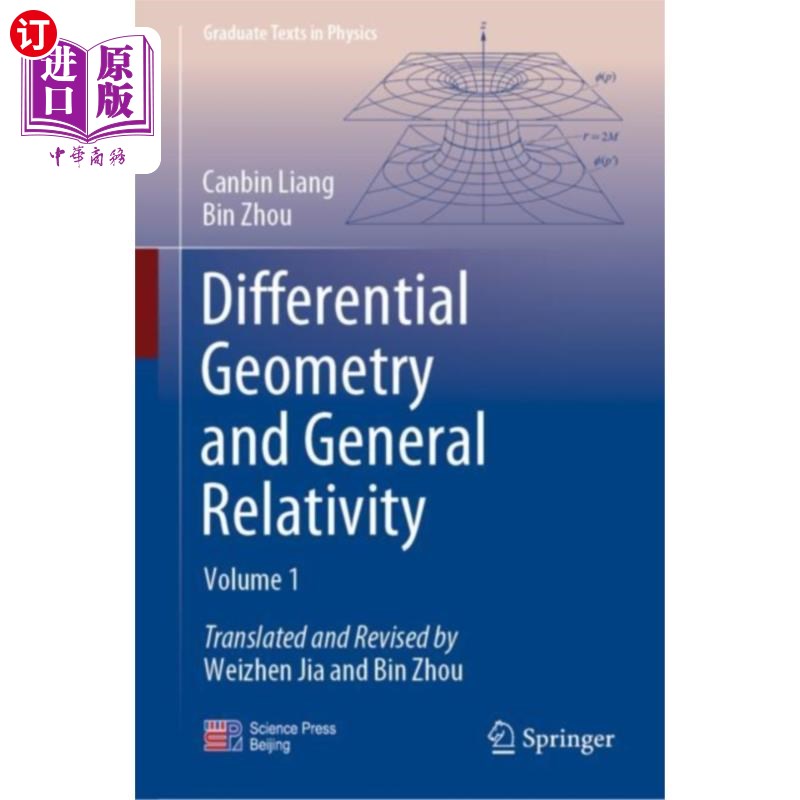 海外直订Differential Geometry and General Relativity 微分几何和广义相对论