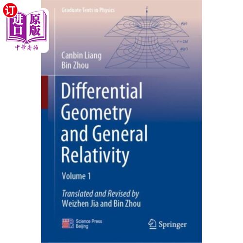 海外直订Differential Geometry and General Relativity 微分几何和广义相对论