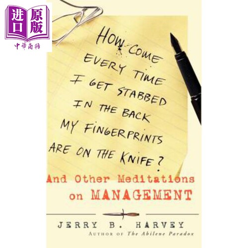 领导力 Jerry Harvey