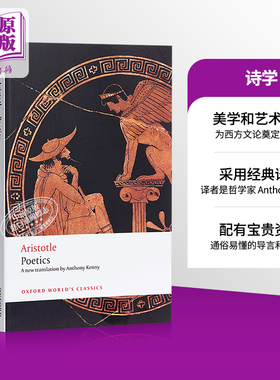 【中商原版】亚里士多德：诗学（牛津世界经典系列）英文原版 Poetics (Oxford Worlds Classics)
