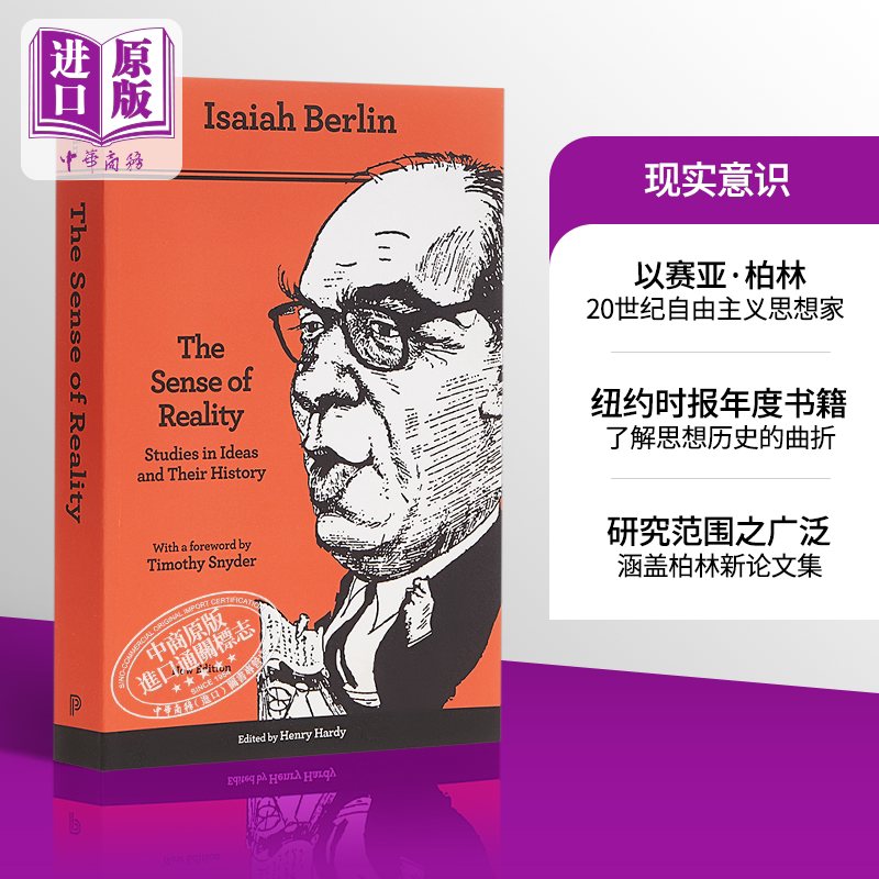 The Sense of Reality 英文原版 现实意识 思想研究及其历史 Isaiah Berlin【中商原版】