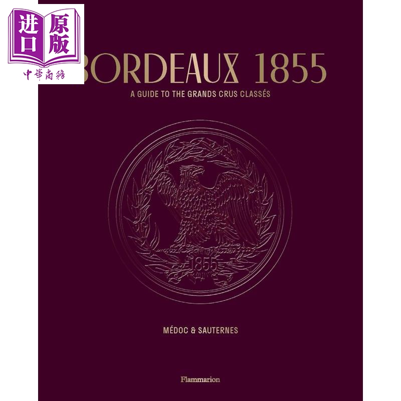 Bordeaux 1855: A Guide to the Grands Crus Classes 进口艺术 波尔多 1855：梅多克和苏玳特级酒庄指南【中商原版】
