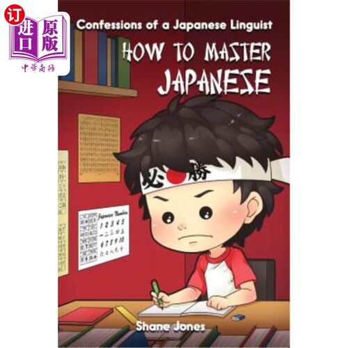 海外直订Confessions of a Japanese Linguist - How to Master Japanese: (The Journey to Flu 日本语言学家的自白——如何