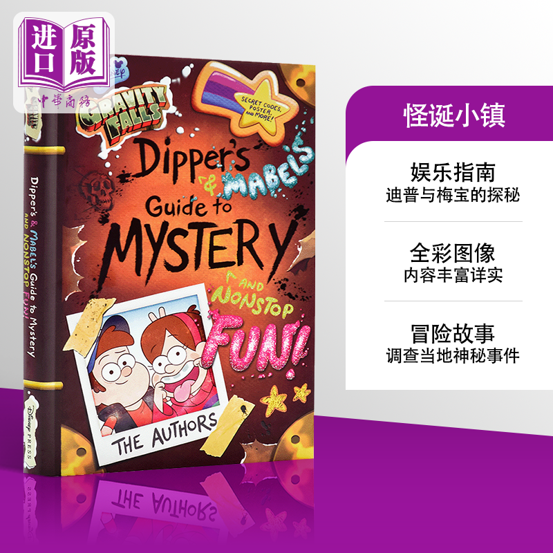 【中商原版】怪诞小镇迪普与梅宝的探秘和娱乐指南英文原版Gravity Falls Dipper's and Mabel's Guide Disney迪士尼出版 全? 书籍/杂志/报纸 原版其它 原图主图