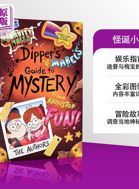 怪诞小镇 迪普与梅宝的探秘和娱乐指南 英文原版Gravity Falls Dipper's and Mabel's Guide Disney 迪士尼 可搭怪诞小镇比尔