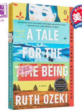 不存在的女孩 英文原版 A Tale for the Time Being Ruth Ozeki 豆瓣高分【中商原版】