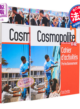 成人法语教材 Cosmopolite 5 学生用书 学生练习册 法文原版 Mathieu-Benoit【中商原版】