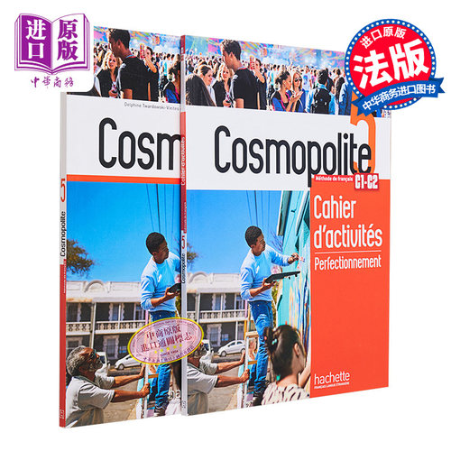 成人法语教材 Cosmopolite 5 学生用书 学生练习册 法文原版 Mathieu-Benoit【中商原版】