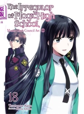 海外直订The the Irregular at Magic High School, Vol. 18 (Light Novel): Master Clans Coun