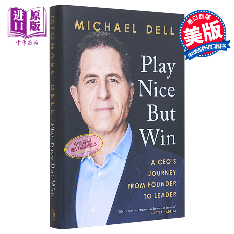 稳中求胜创始人领导者戴尔