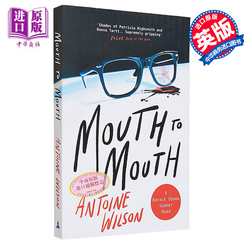 现货 安托万 威尔逊 口口相传 Barack Obama夏季读物 Mouth to Mouth 英文原版 Antoine Wilson【中商原版】