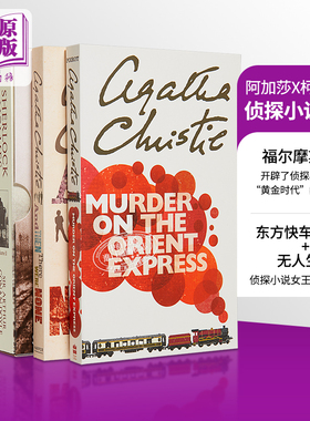 阿加莎x柯南道尔 侦探小说套装 东方快车谋杀案+无人生还+福尔摩斯全集 英文原版 Sherlock Holmes Agatha Christie【中商原?