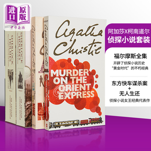 Agatha 中商原? 东方快车谋杀案 英文原版 Sherlock 福尔摩斯全集 侦探小说套装 无人生还 Christie 预售 Holmes 阿加莎x柯南道尔