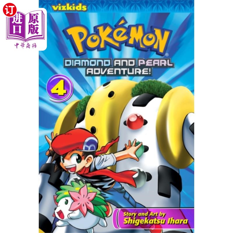 海外直订Pokemon Diamond and Pearl Adventure!, Vol. 4 宝可梦钻石和珍珠冒险!，第4卷