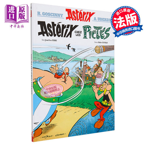 高卢英雄历险记法语原版高卢英雄