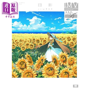 potg日本P站插画师插画作品集 翔泳社 MAKING 日文艺术原版 中商原版 VISUAL 少女插画 BOOK potg 日影 ILLUSTRATION