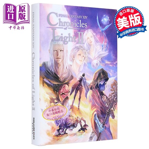 最终幻想XIV 光之编年史 第2卷 Final Fantasy XIV Chronicles of Light Volume II 英文原版 Square Enix【中商原版】