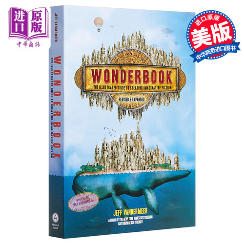 奇迹之书幻想文学创作指南