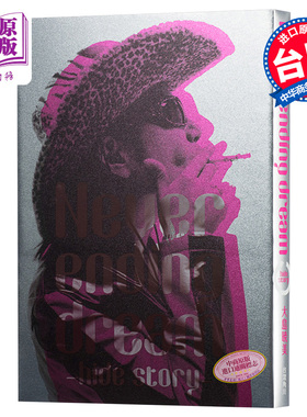 Never ending dream -hide story- 港台原版 大岛晓美 台湾角川 传记【中商原版】