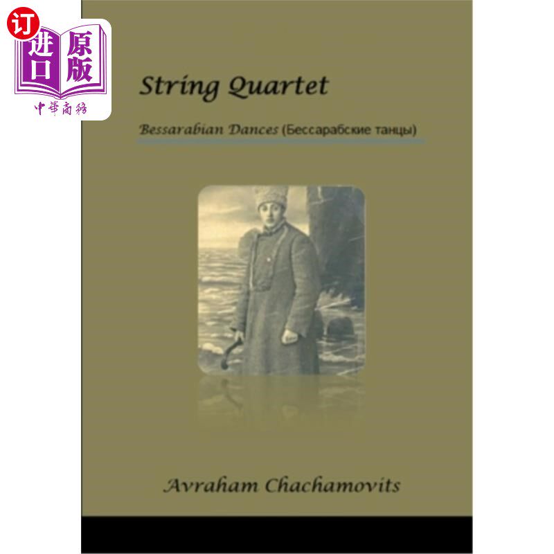 海外直订String Quartet #2: Bessarabian Dances 第二弦乐四重奏:贝萨阿拉伯舞曲