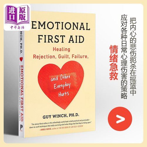 【中商原版】情绪急救:应对各种日常心理伤害的策略与方法 英文原版 Emotional First Aid Guy Winch 心灵励志