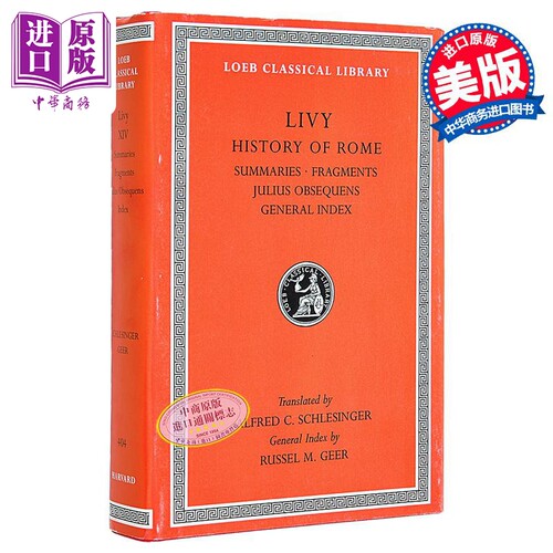蒂托李维罗马十四洛布古典丛书
