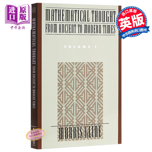 古今数学思想1英文原版数学理论