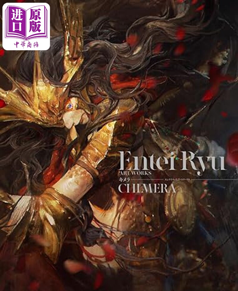 EnteiRyu初画集A站画师插画作品