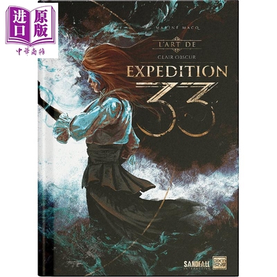 预售 【法文版】光与影 33号远征队 游戏设定集 法语首发版 Lart de Clair Obscur Expedition 33 原版 Marine Macq 画册【中商原?